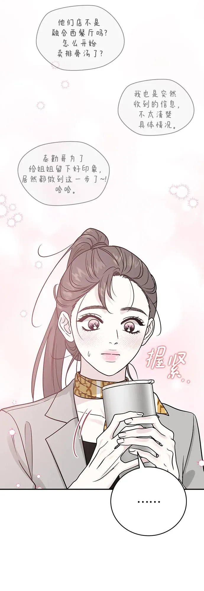 第36话 第30页