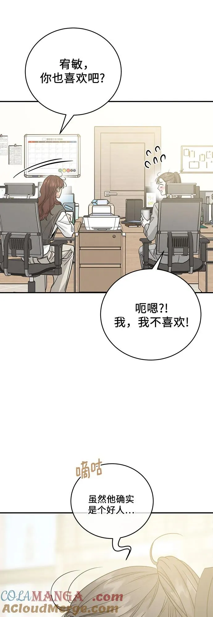 第36话 第31页