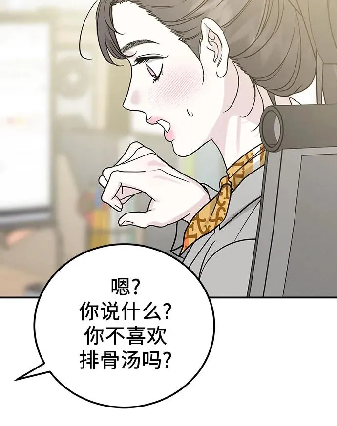 第36话 第32页