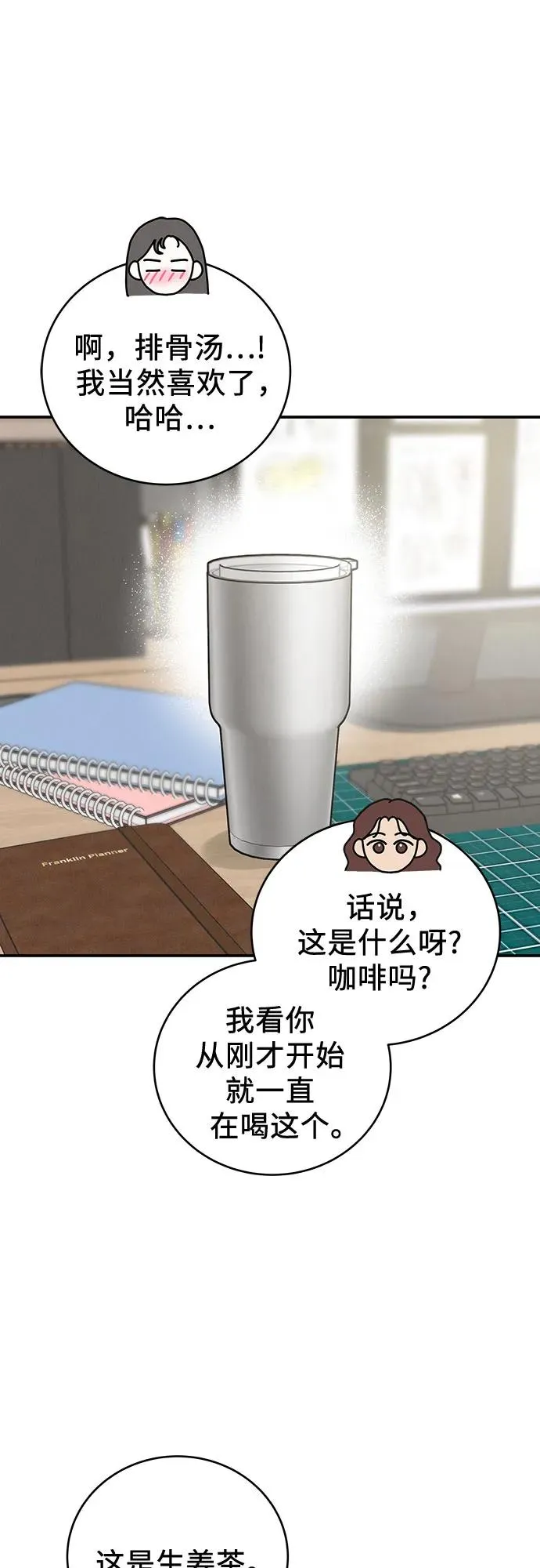 第36话 第33页