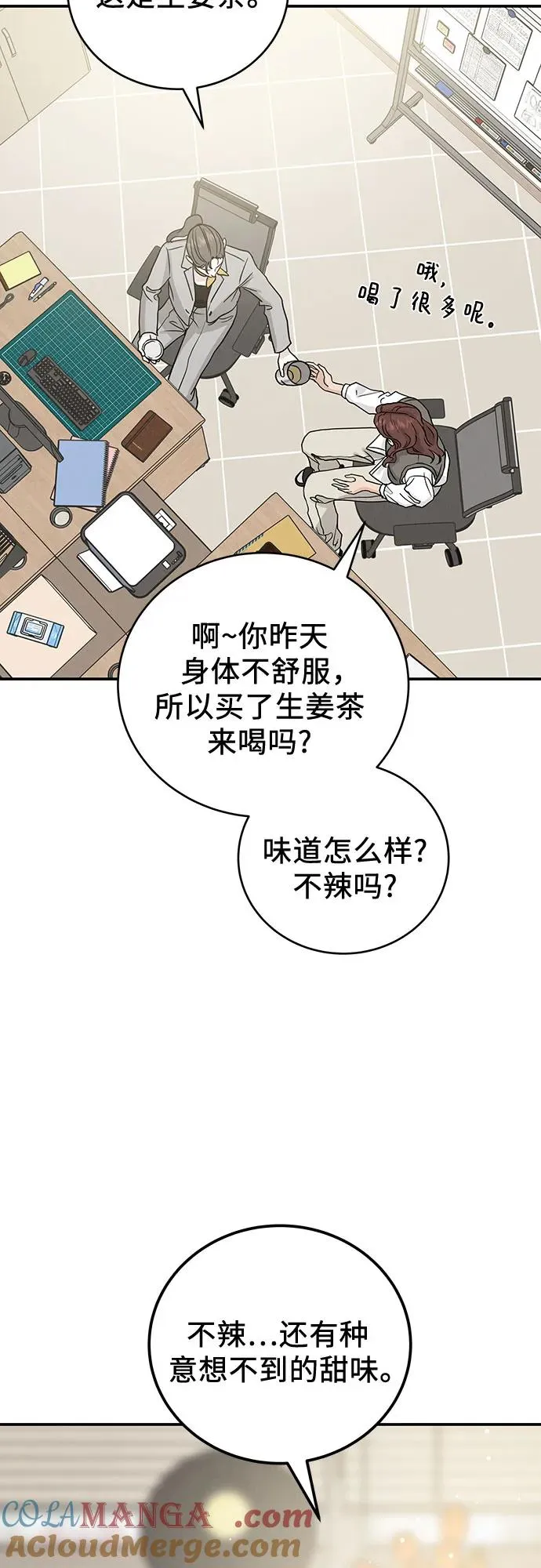 第36话 第34页