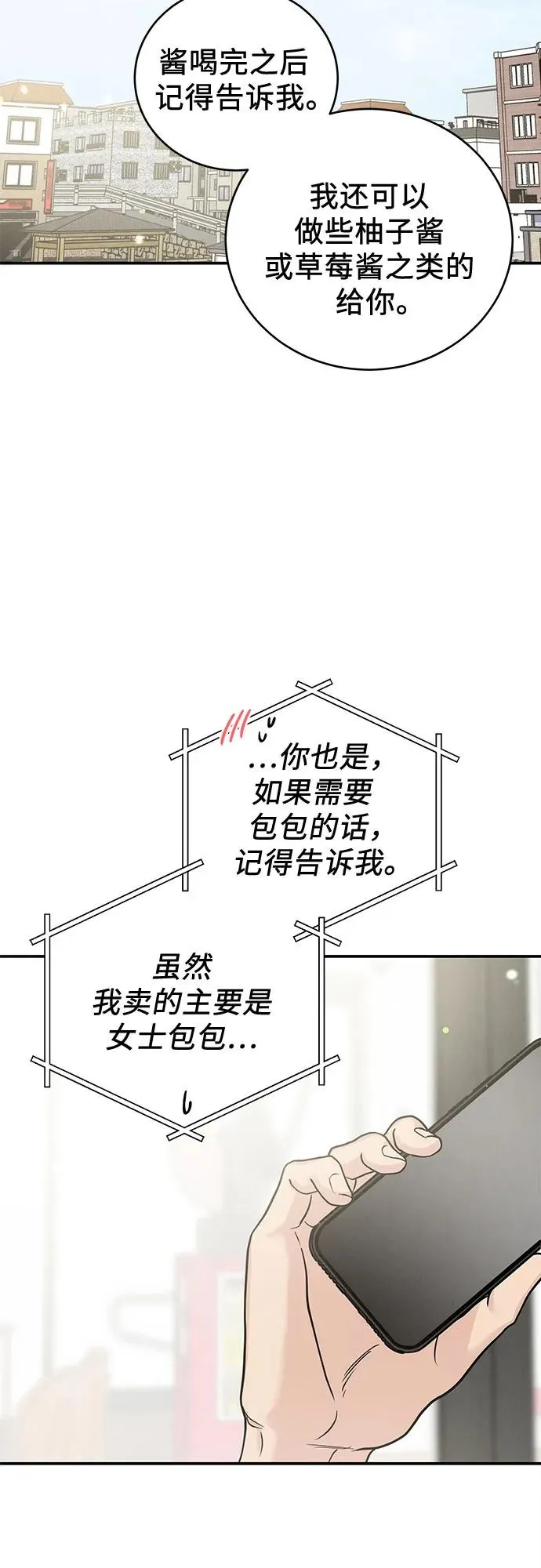 第36话 第42页