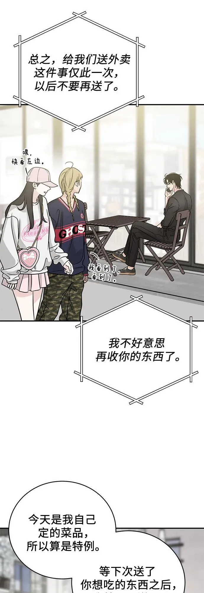 第36话 第45页