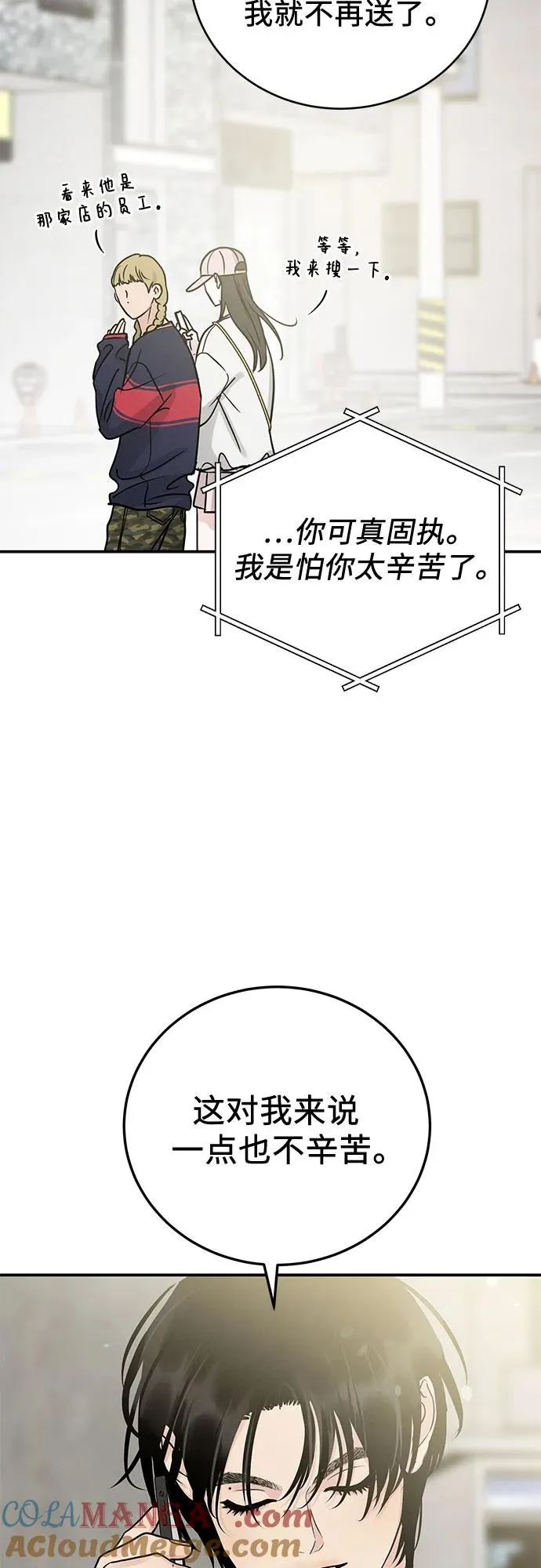第36话 第46页