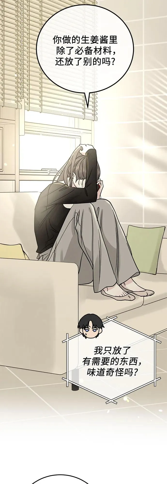 第36话 第48页