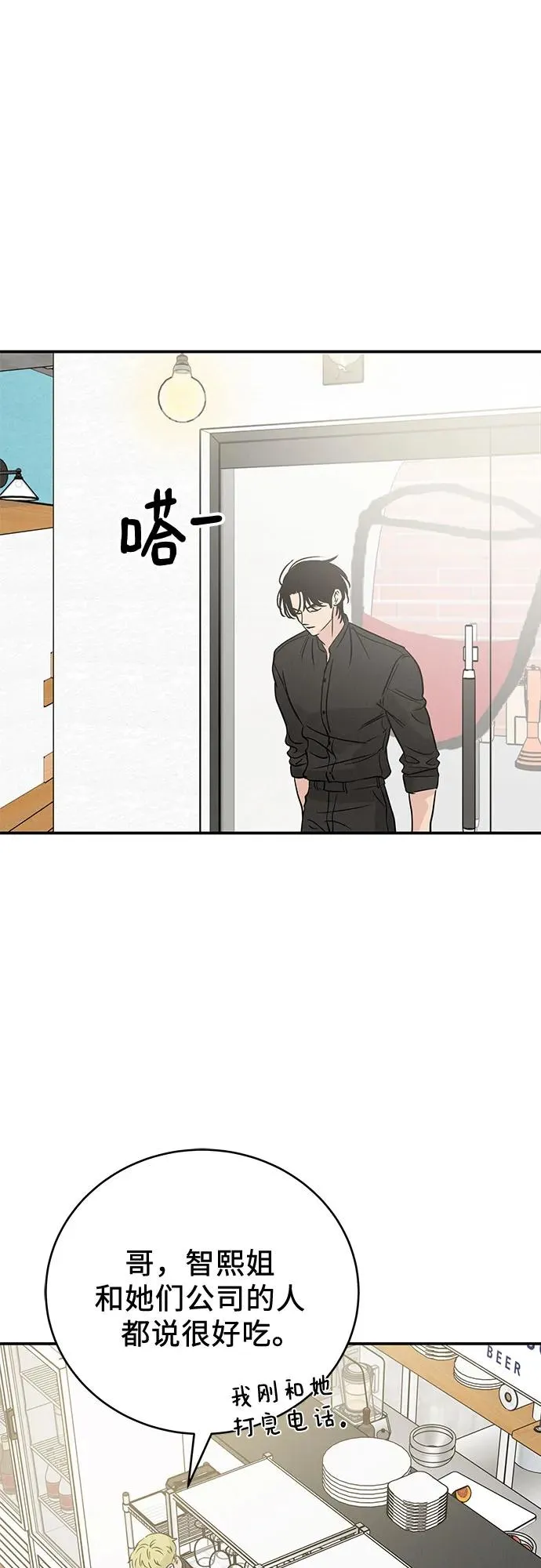 第36话 第51页