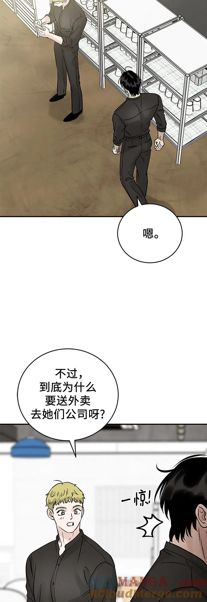 第36话 第52页