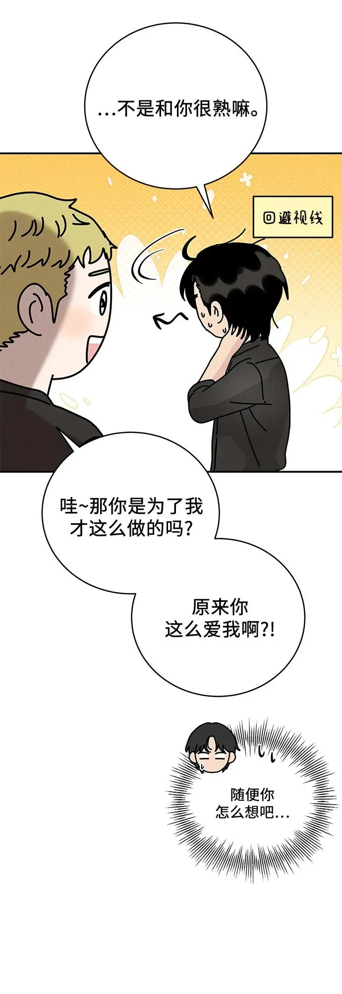 第36话 第54页