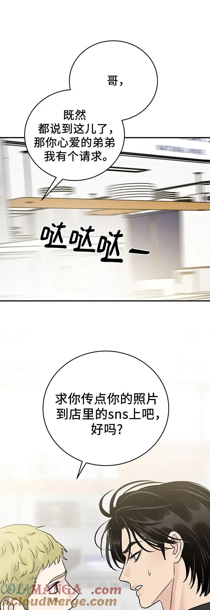第36话 第55页