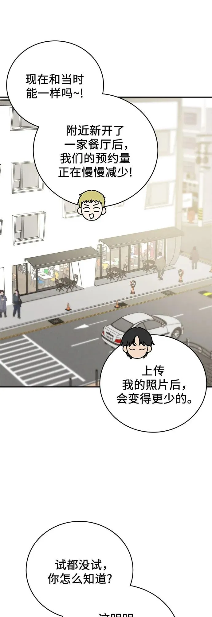 第36话 第57页