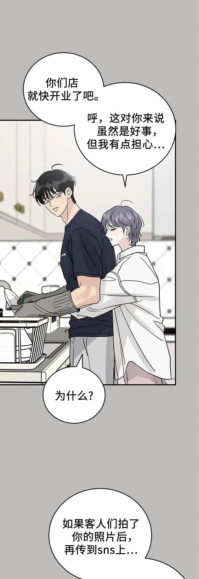 第36话 第60页