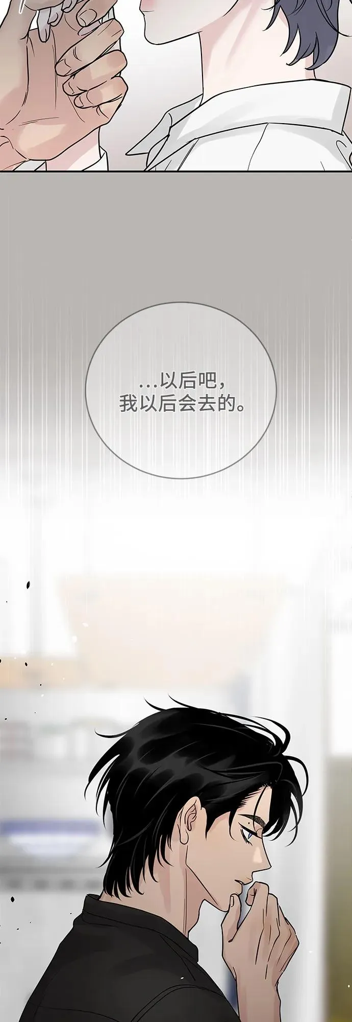 第36话 第65页