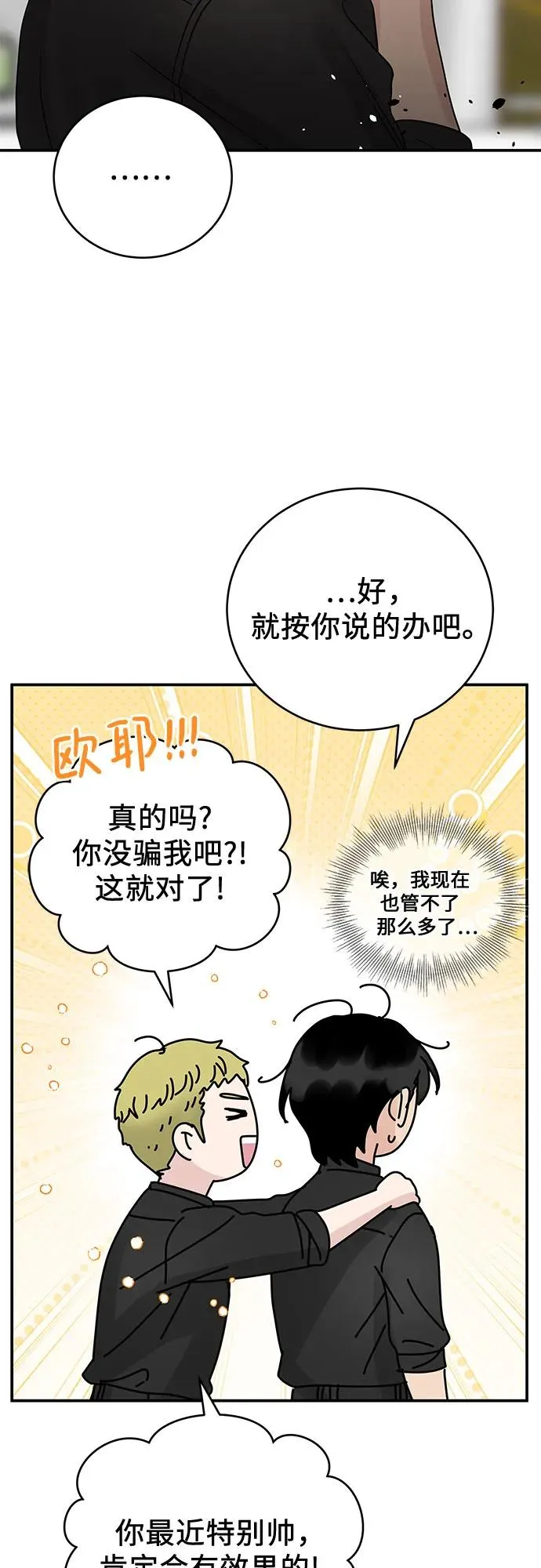 第36话 第66页