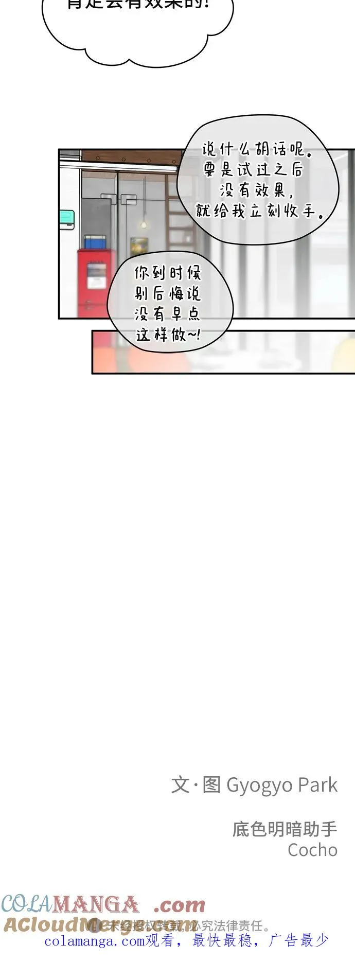 第36话 第67页