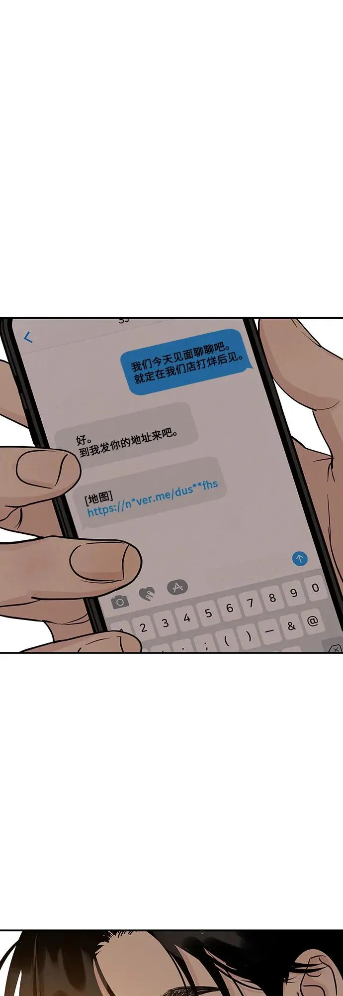 第37话 第2页