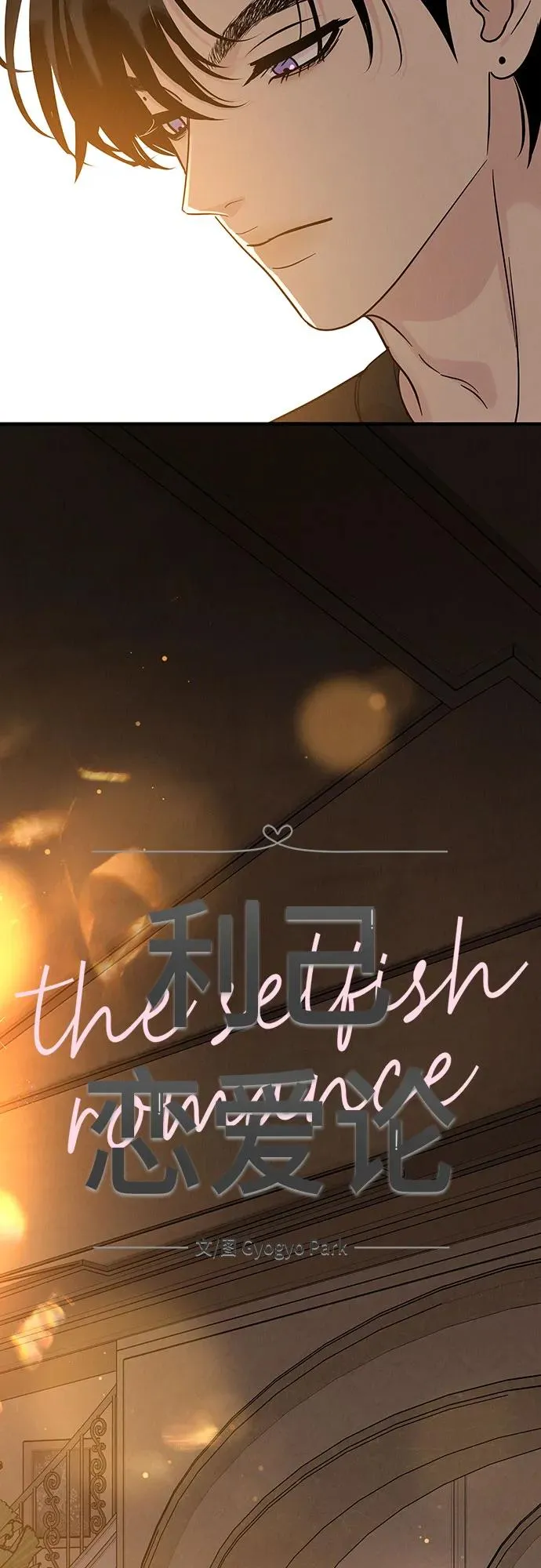 第37话 第3页