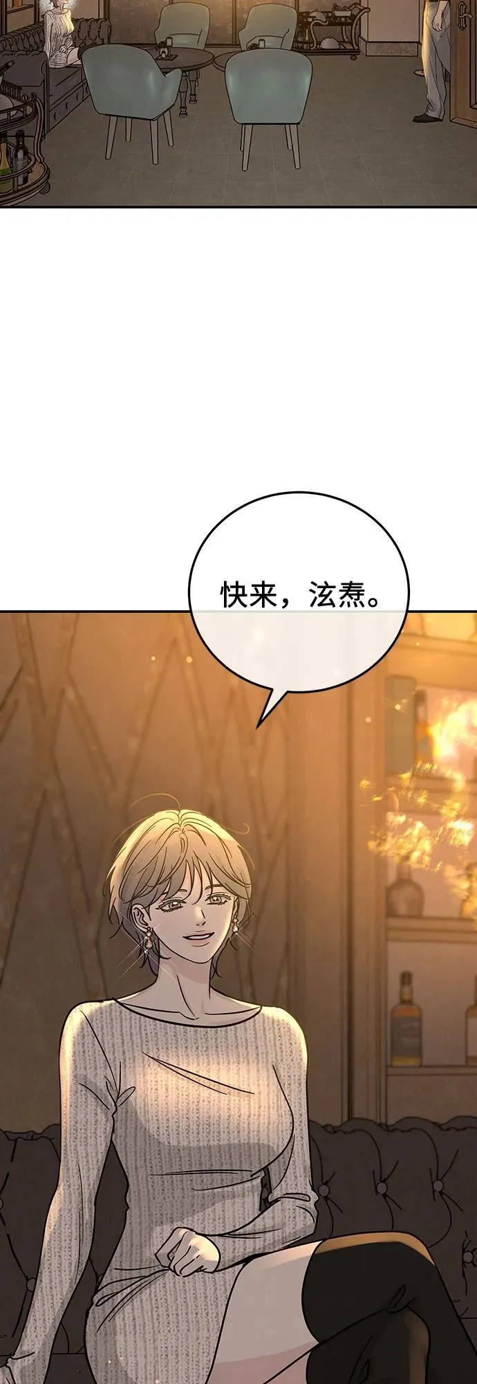 第37话 第6页