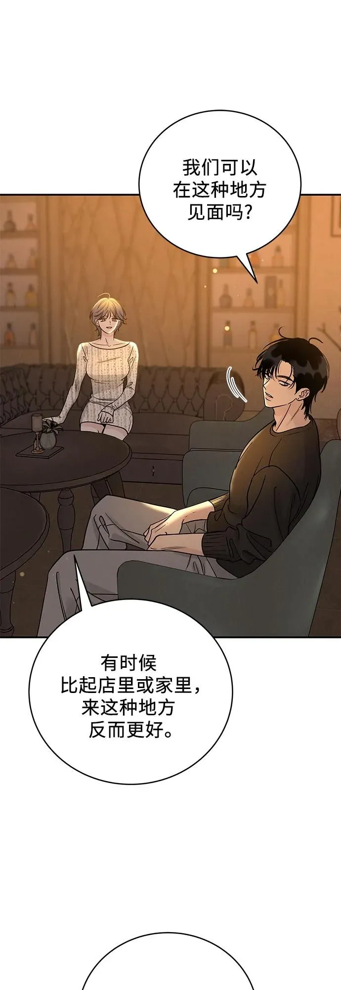 第37话 第8页