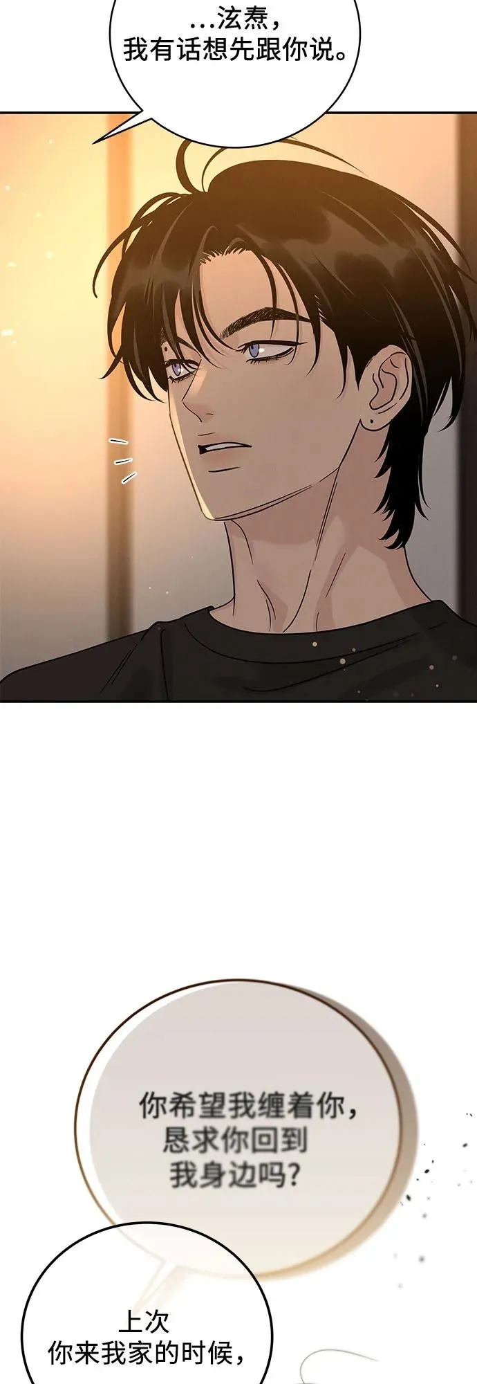 第37话 第9页