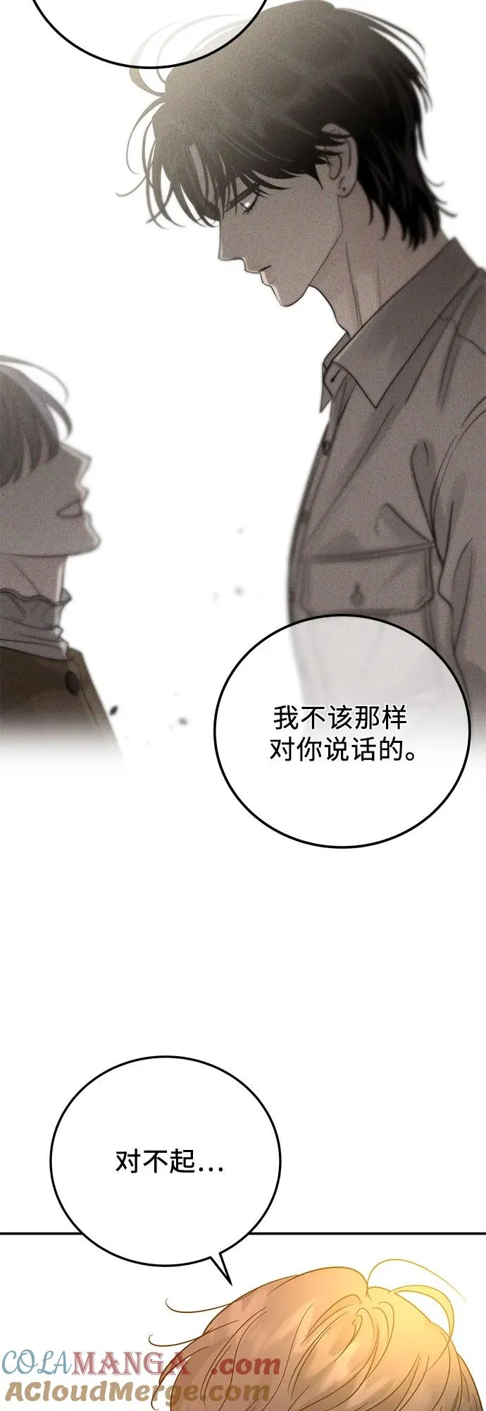 第37话 第10页