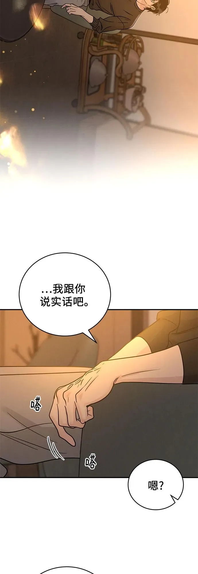 第37话 第15页