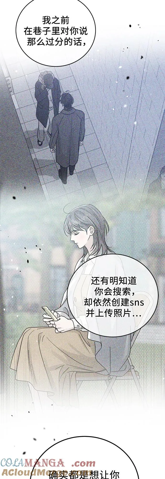 第37话 第16页