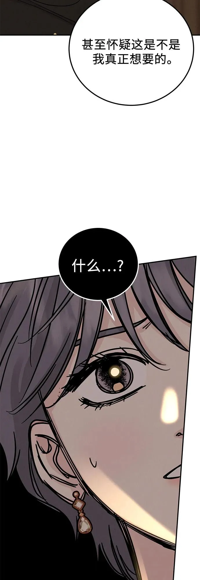 第37话 第21页