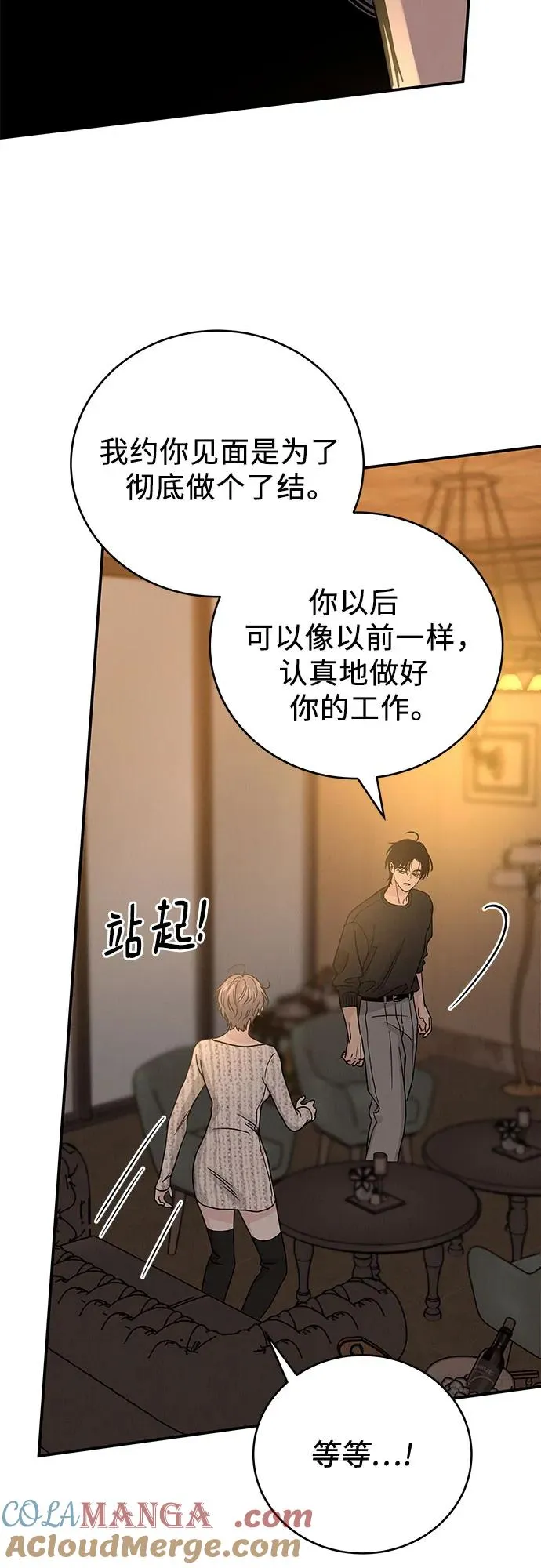 第37话 第22页