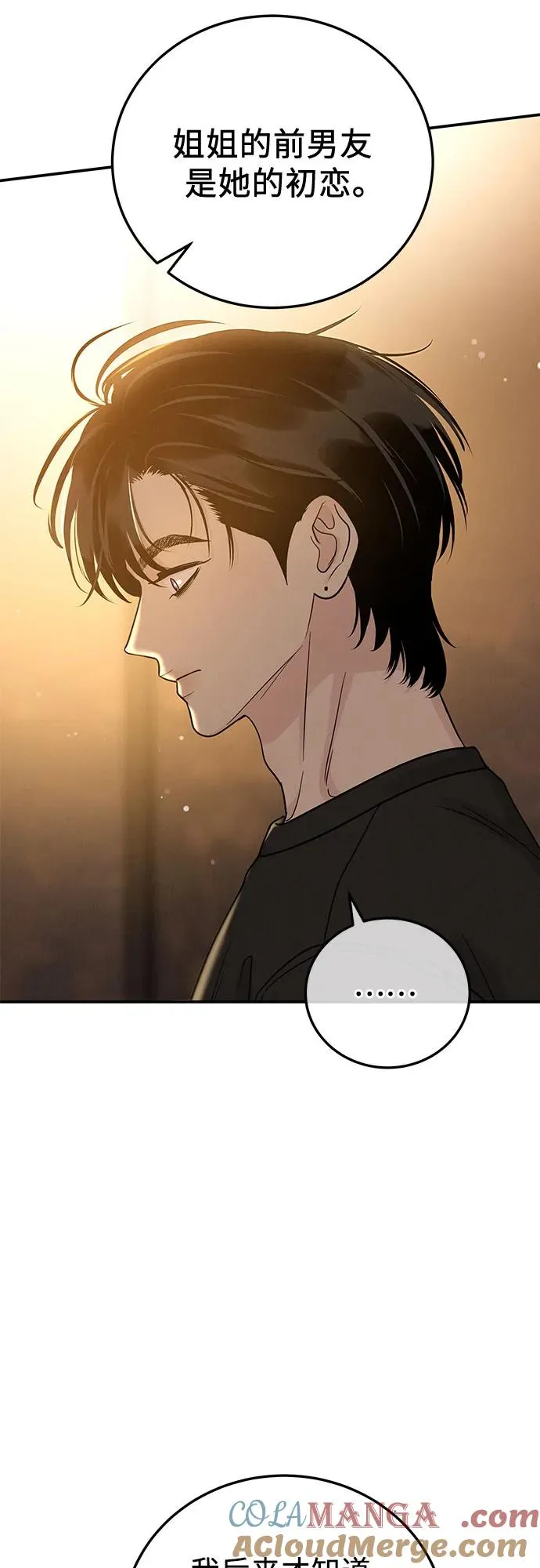 第37话 第25页