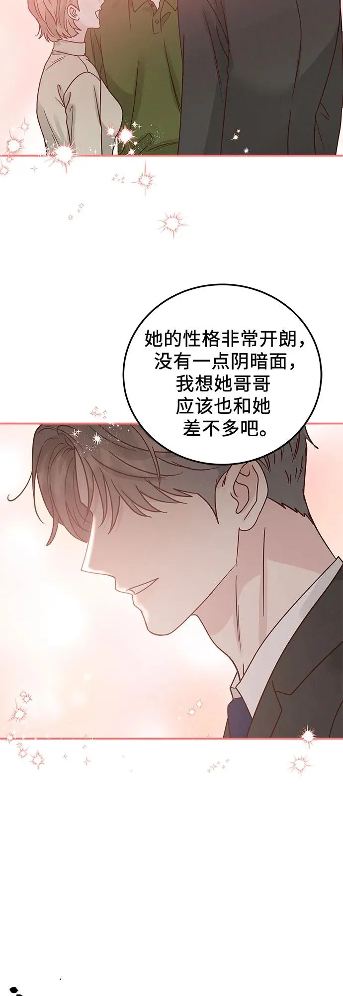第37话 第27页
