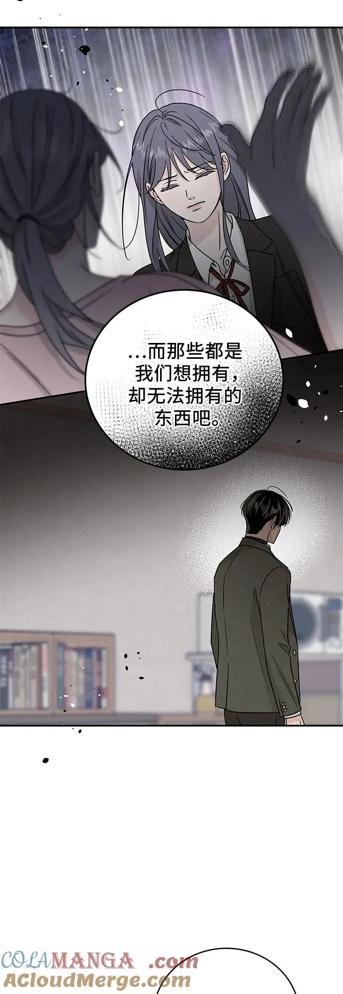 第37话 第28页