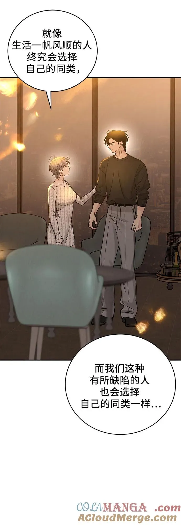 第37话 第31页