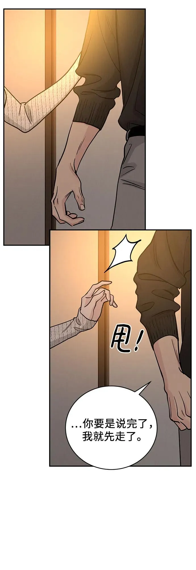 第37话 第32页