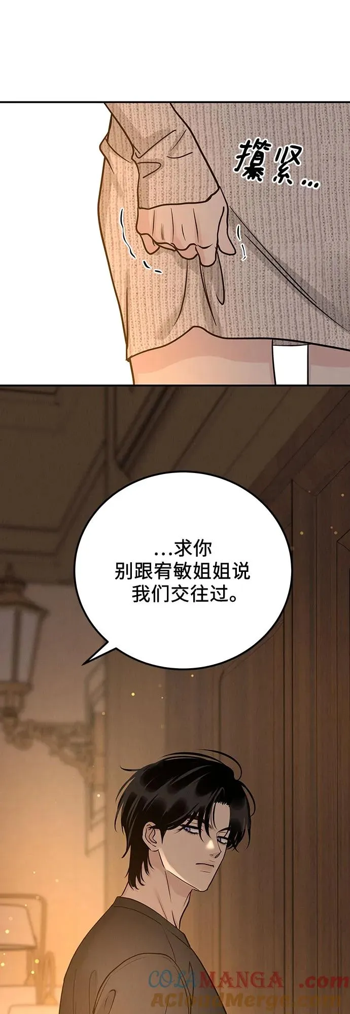 第37话 第37页