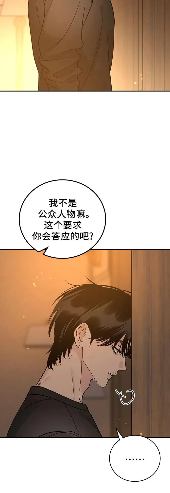 第37话 第38页