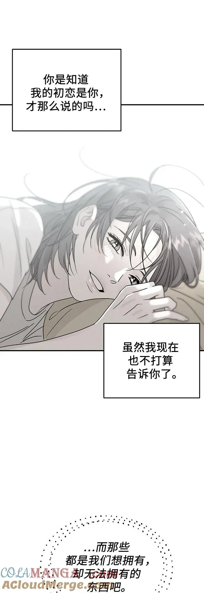 第37话 第43页