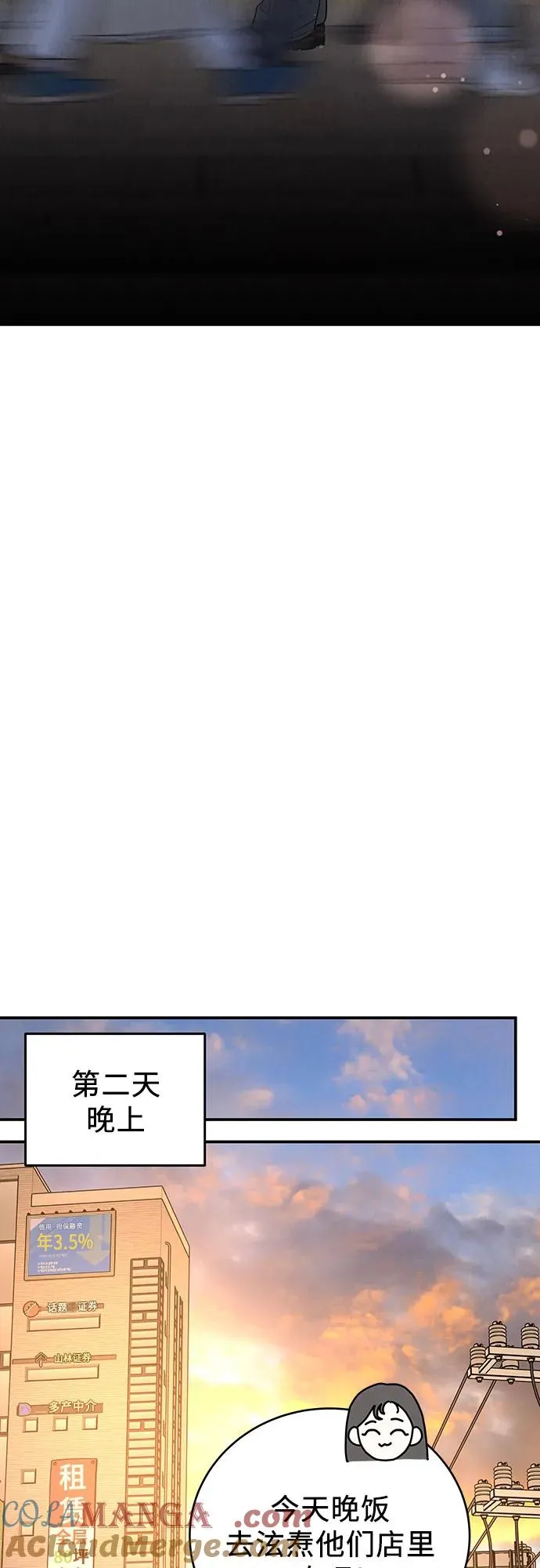 第37话 第46页