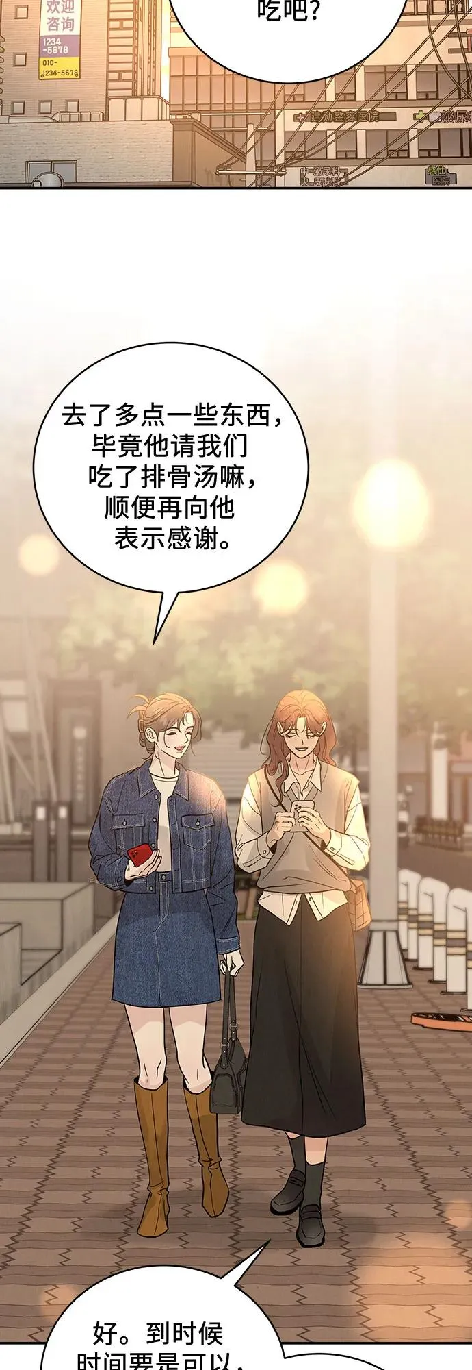 第37话 第47页