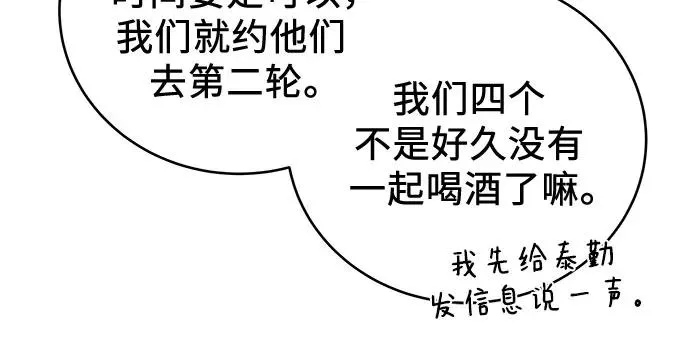 第37话 第48页