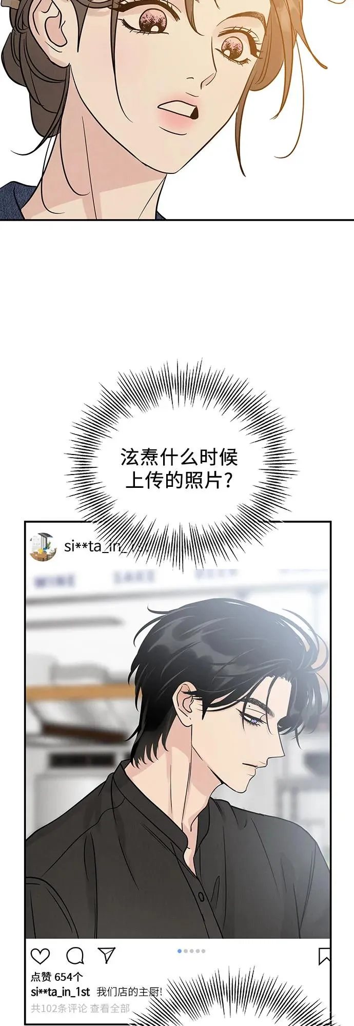 第37话 第50页
