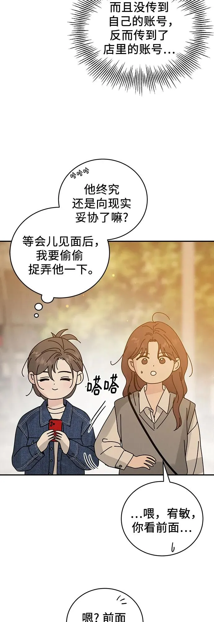 第37话 第51页
