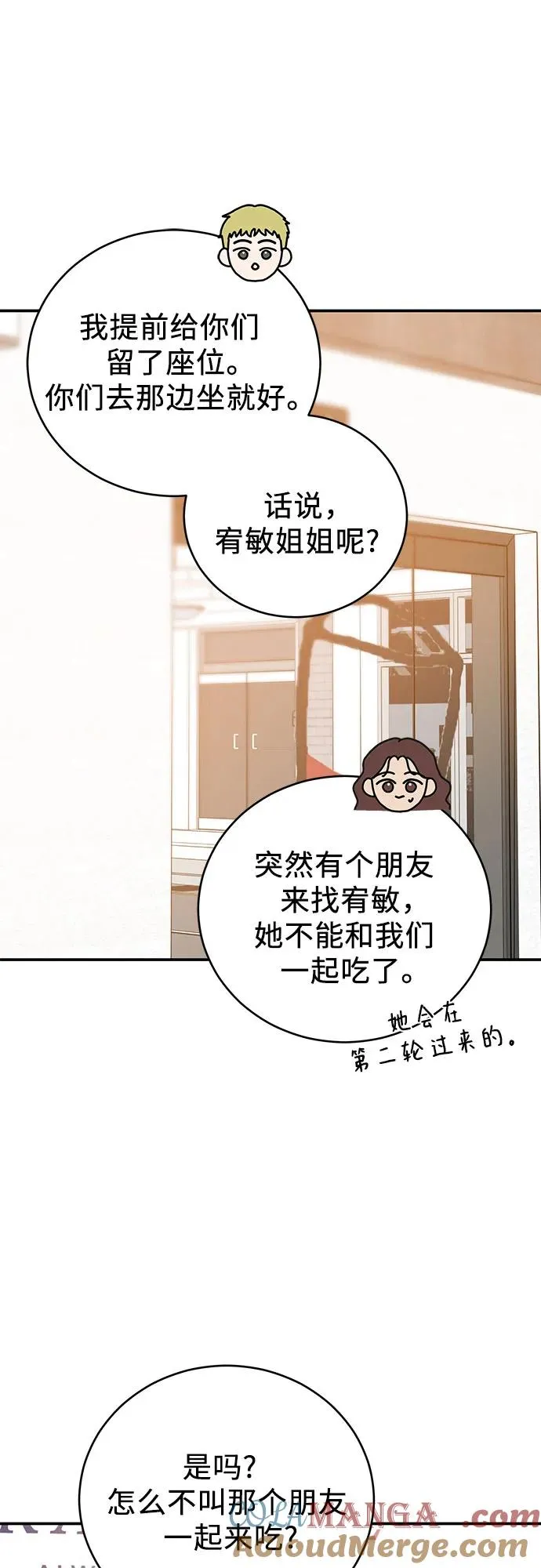第37话 第55页