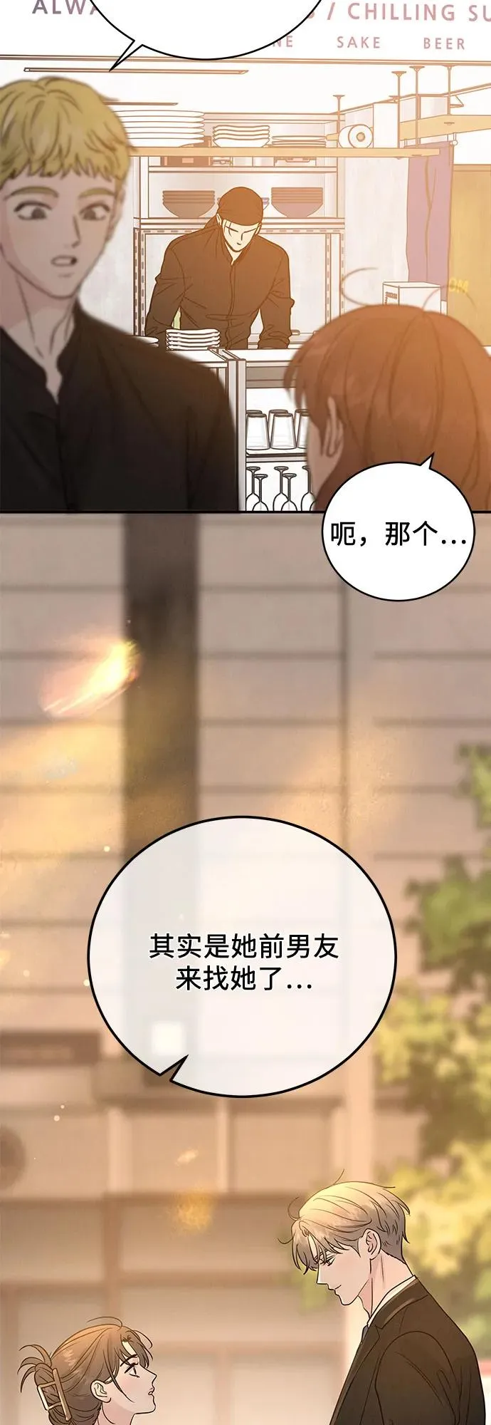 第37话 第56页