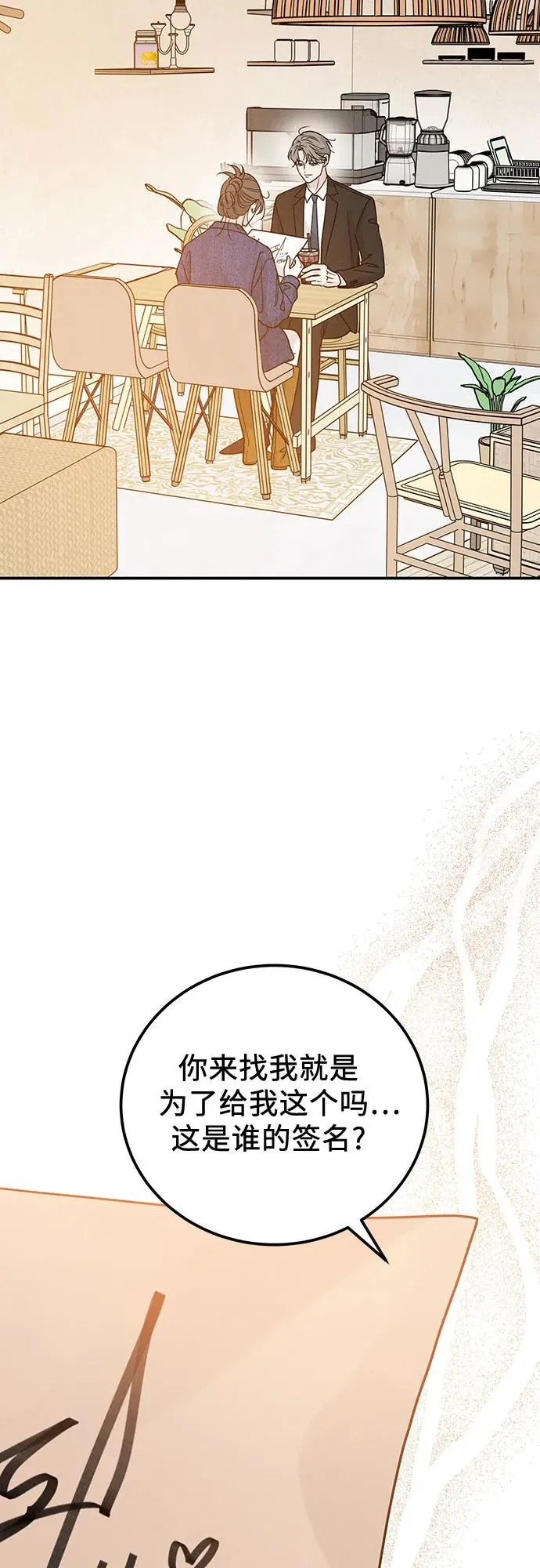 第38话 第3页