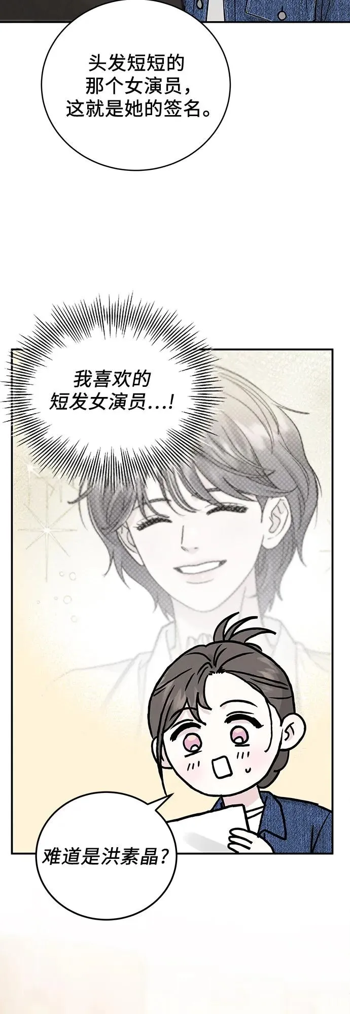 第38话 第5页