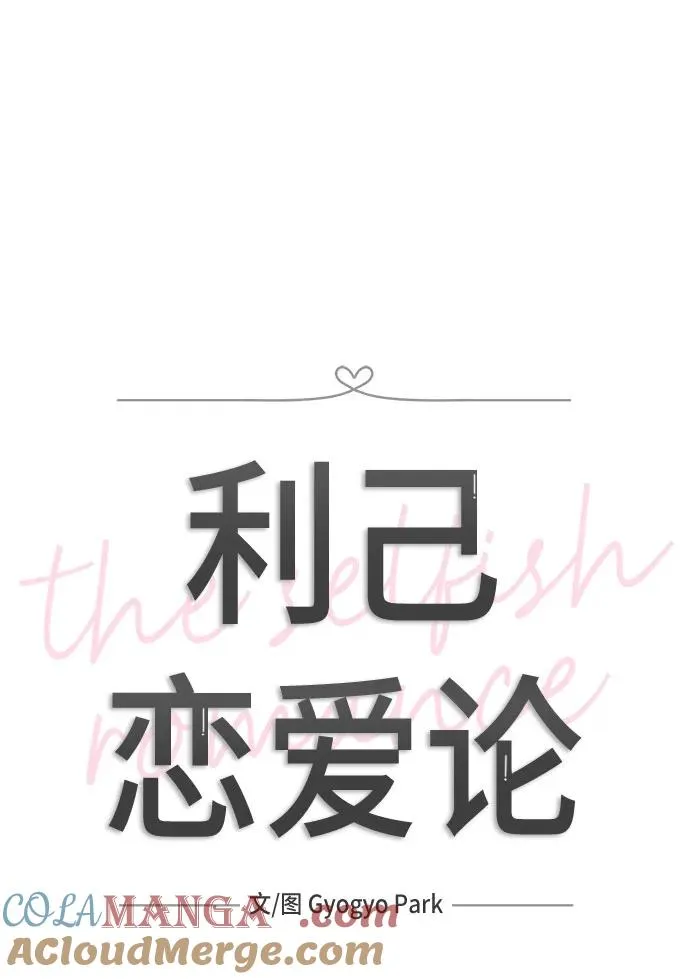第38话 第7页