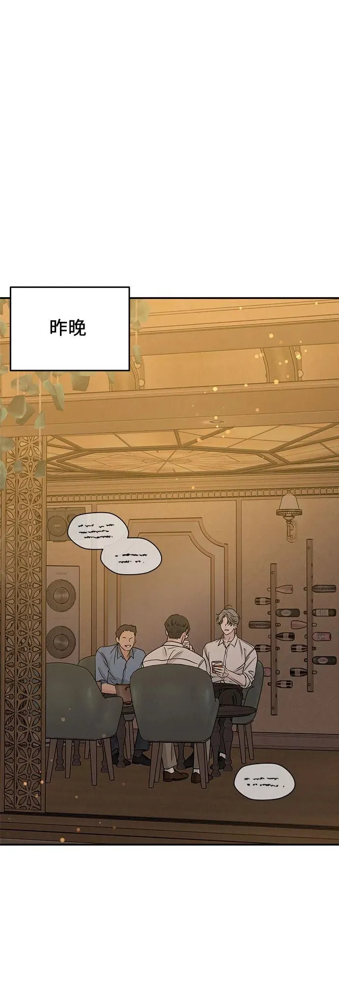 第38话 第8页