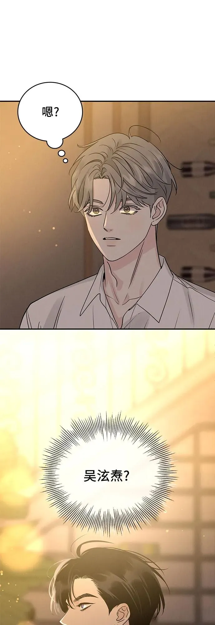 第38话 第9页