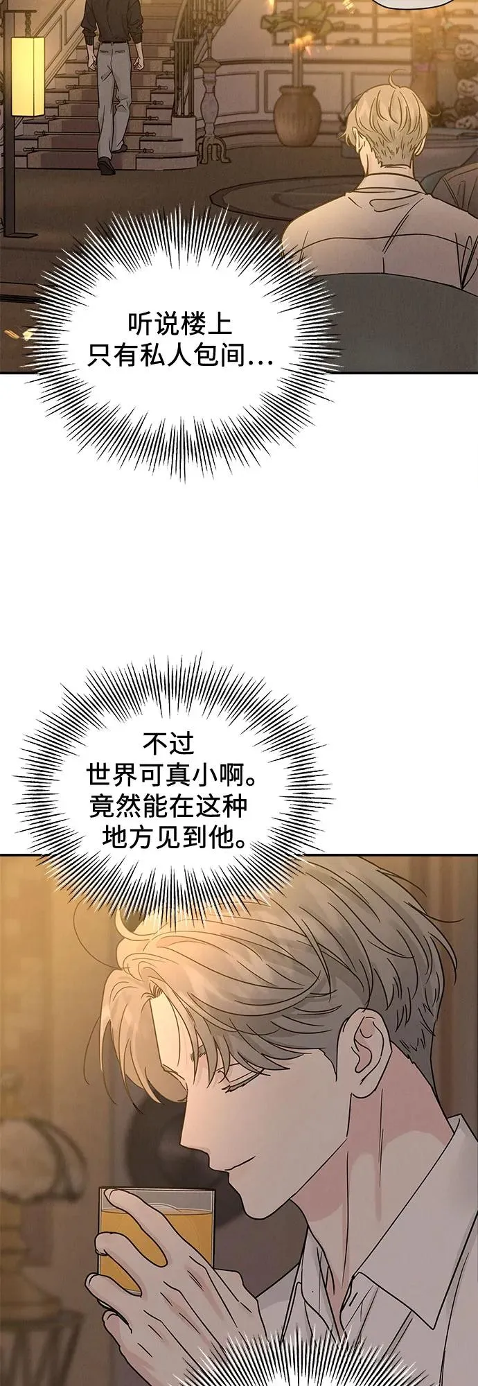第38话 第11页