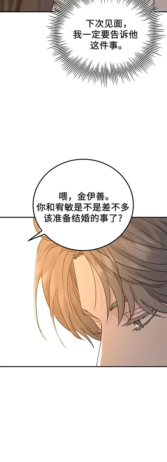 第38话 第12页